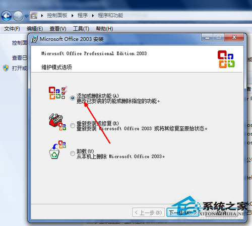 Win7系統excel打不開怎么辦？Win7系統excel打不開怎么修復？
