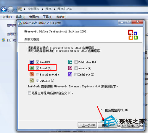 Win7系統excel打不開怎么辦？Win7系統excel打不開怎么修復？