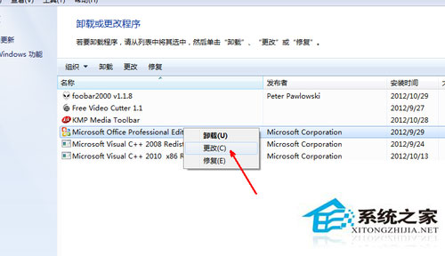 Win7系統excel打不開怎么辦？Win7系統excel打不開怎么修復？