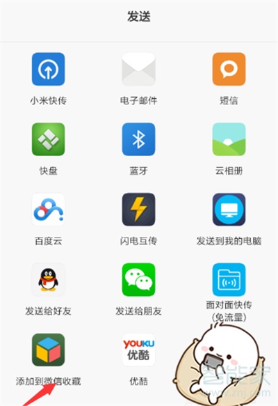 微信視頻時(shí)間過長(zhǎng)發(fā)不出去怎么辦