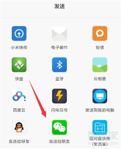 微信視頻時(shí)間過長(zhǎng)發(fā)不出去怎么辦