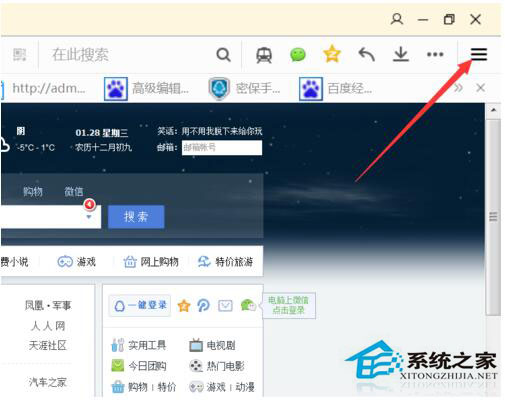 QQ瀏覽器打開網(wǎng)頁白屏怎么辦？