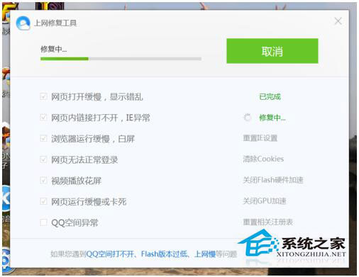 QQ瀏覽器打開網(wǎng)頁白屏怎么辦？