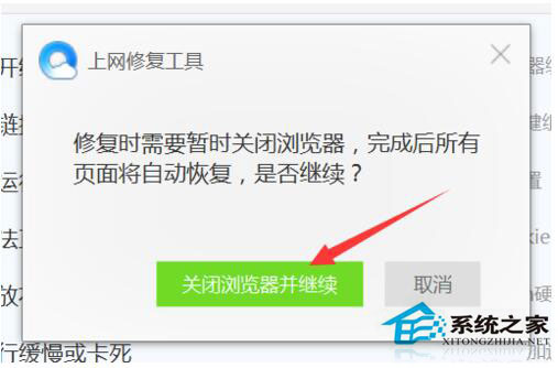 QQ瀏覽器打開網(wǎng)頁白屏怎么辦？