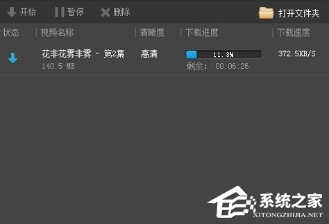 PPTV怎么下載視頻？PPTV下載視頻的簡單方法