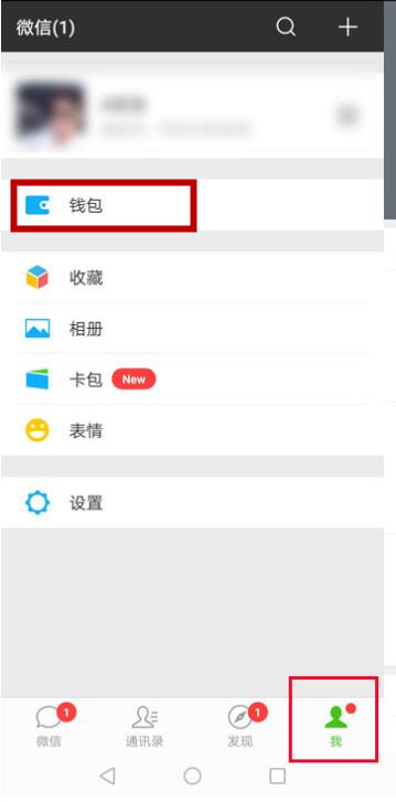 vivox23幻彩版怎么開(kāi)啟微信指紋支付
