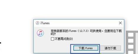Win7旗艦版系統打開itunes提示不能讀取文件itunes library.itl怎么辦？
