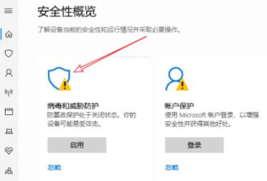 Win10專業版安全中心刪除的文件怎么恢復？