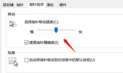 win10電腦怎么調(diào)節(jié)鼠標(biāo)靈敏度？