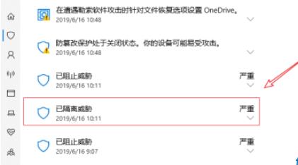 Win10專業版安全中心刪除的文件怎么恢復？