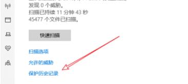 Win10專業版安全中心刪除的文件怎么恢復？