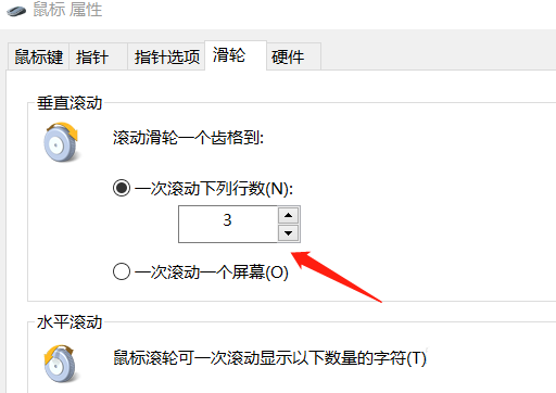 win10電腦怎么調(diào)節(jié)鼠標(biāo)靈敏度？