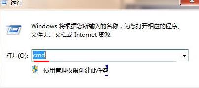 Win7旗艦版怎么查看同一個(gè)局域網(wǎng)的其他電腦IP?