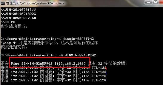 Win7旗艦版怎么查看同一個(gè)局域網(wǎng)的其他電腦IP?
