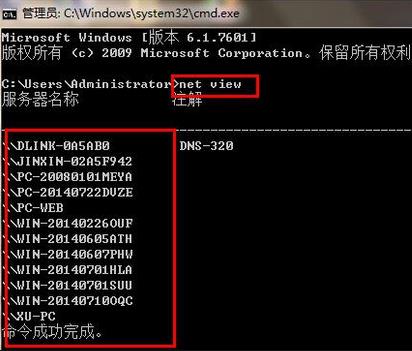 Win7旗艦版怎么查看同一個(gè)局域網(wǎng)的其他電腦IP?