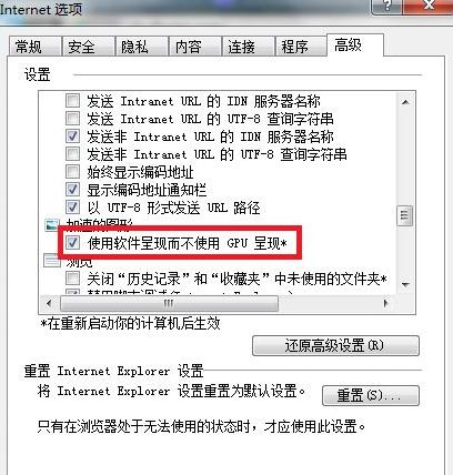 Win7旗艦版打開瀏覽器藍(lán)屏錯(cuò)誤igdpmd64.sys怎么辦