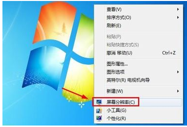 Win7旗艦版怎么改變桌面圖標大??？