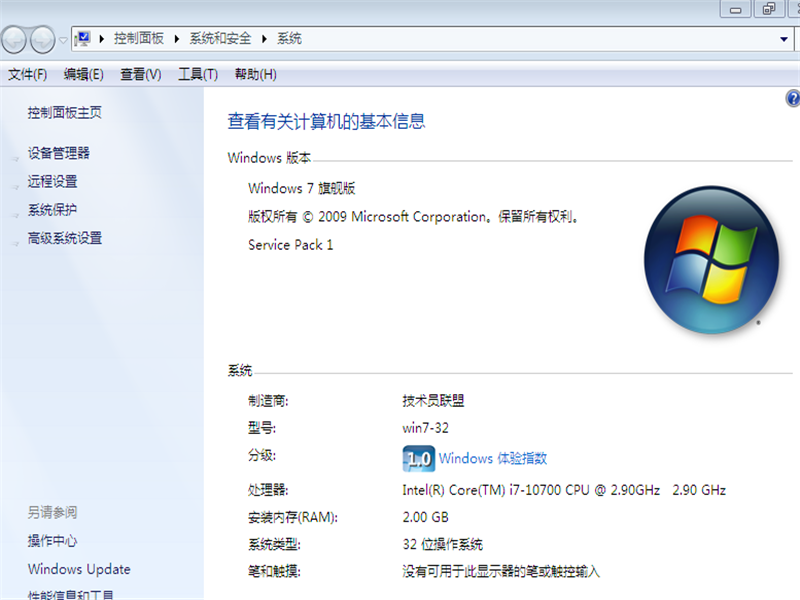 Win7旗艦版32位和64的區別在哪？Win7旗艦版32位和64的區別