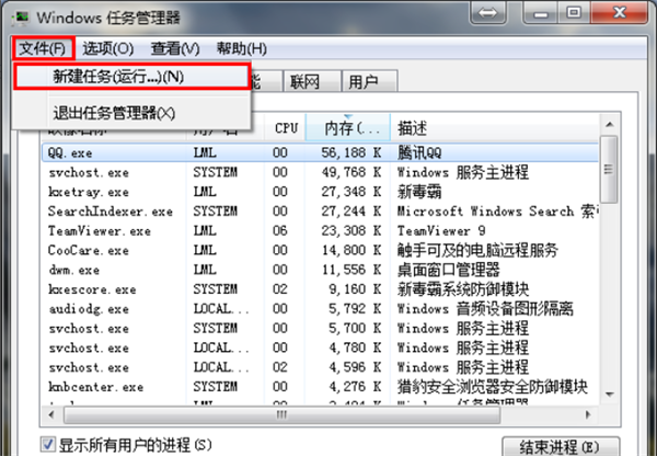 Win7旗艦版桌面的圖標不見了怎么辦？