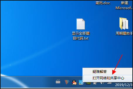 Win7旗艦版連接網絡正常卻無法上網怎么辦？