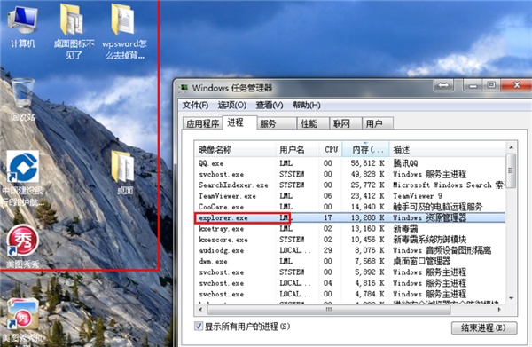 Win7旗艦版桌面的圖標不見了怎么辦？