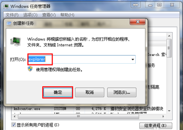 Win7旗艦版桌面的圖標不見了怎么辦？