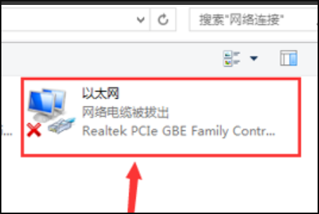 Win7旗艦版連接網絡正常卻無法上網怎么辦？