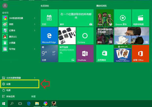 Win10設(shè)置快捷鍵在哪？Win10系統(tǒng)的快捷鍵大全