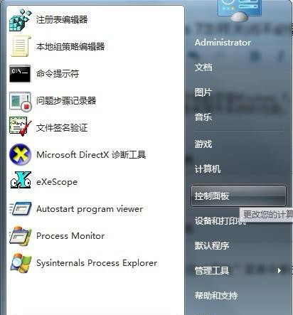 Windows7旗艦版怎么關閉不必要的動畫？
