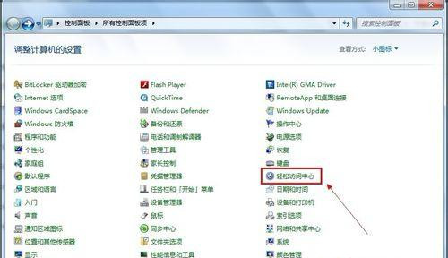 Windows7旗艦版怎么關閉不必要的動畫？