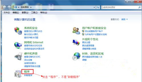 Win7旗艦版系統如何設置默認瀏覽器？