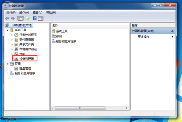 Win7旗艦版沒有聲音怎么修復？