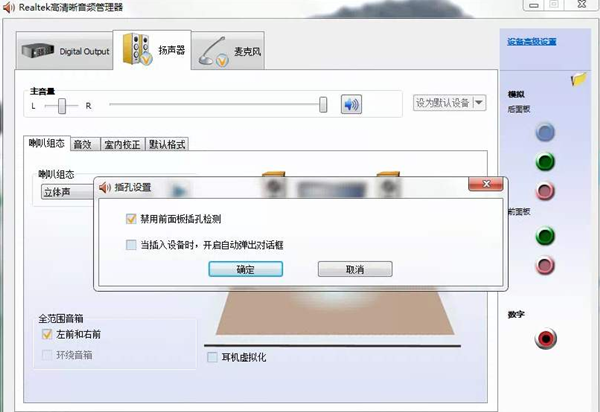 Win7旗艦版沒有聲音怎么修復？