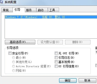 Win7旗艦版開機超級慢怎么解決？