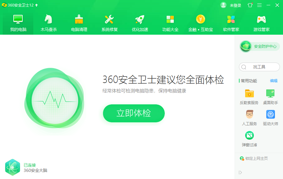 Win7旗艦版開機超級慢怎么解決？