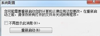Win7旗艦版開機超級慢怎么解決？