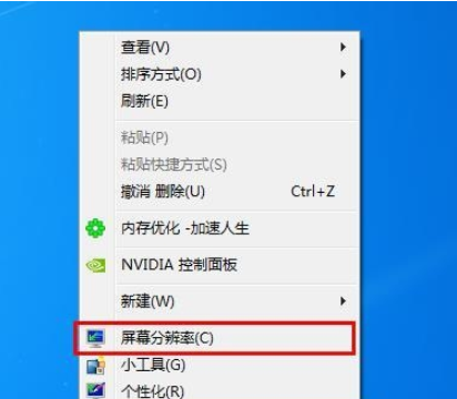Win7重裝系統后怎么設置屏幕分辨率？Win7分辨率多少最佳