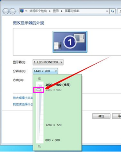 Win7重裝系統后怎么設置屏幕分辨率？Win7分辨率多少最佳