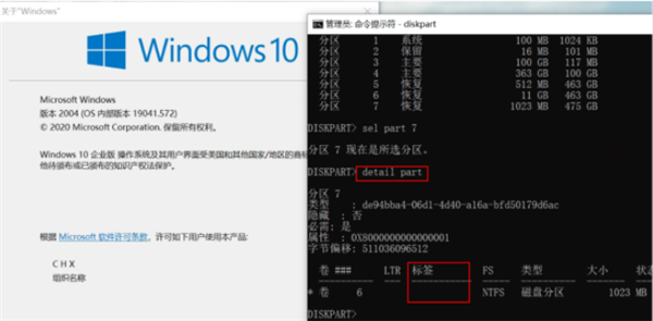 Win10電腦磁盤分區(qū)卷標丟失導(dǎo)致無法F10恢復(fù)出廠設(shè)置怎么辦？