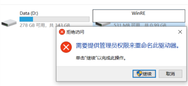 Win10電腦磁盤分區(qū)卷標丟失導(dǎo)致無法F10恢復(fù)出廠設(shè)置怎么辦?
