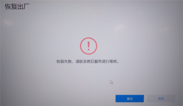 Win10電腦磁盤分區(qū)卷標丟失導(dǎo)致無法F10恢復(fù)出廠設(shè)置怎么辦？