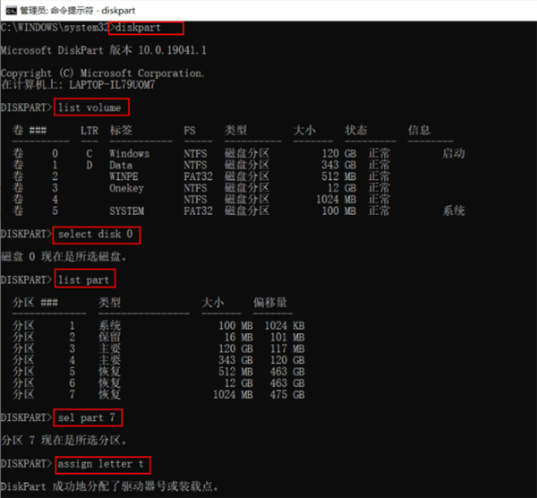 Win10電腦磁盤分區(qū)卷標丟失導(dǎo)致無法F10恢復(fù)出廠設(shè)置怎么辦?