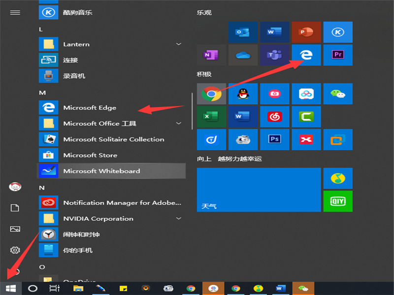 Win10自帶瀏覽器在哪？Win10自帶瀏覽器查找方法
