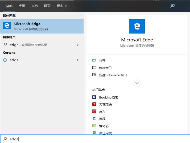 Win10自帶瀏覽器在哪？Win10自帶瀏覽器查找方法