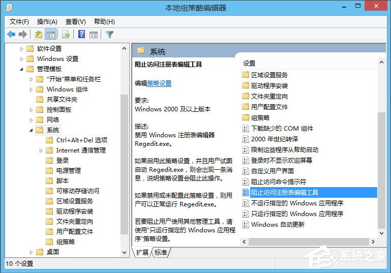 Win8注冊(cè)表被鎖定如何解除？Win8注冊(cè)表解鎖方法