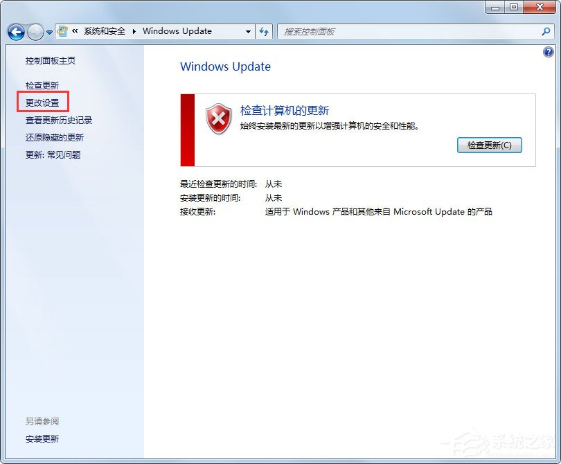 Win7自動更新失敗開不了機怎么辦？