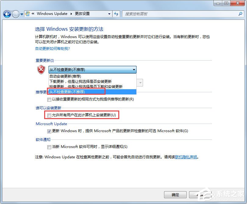 Win7自動更新失敗開不了機怎么辦？