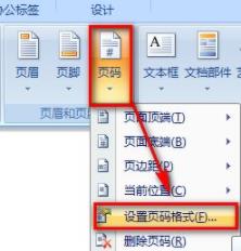 Word頁碼怎么從第二頁開始設(shè)置為1?