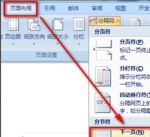 Word頁碼怎么從第二頁開始設(shè)置為1?