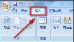 Word頁碼怎么從第二頁開始設(shè)置為1?